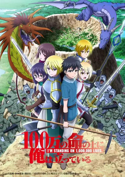 100-man no Inochi no Ue ni Ore wa Tatteiru 2