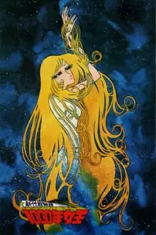 1000 Nen Joou: Queen Millennia