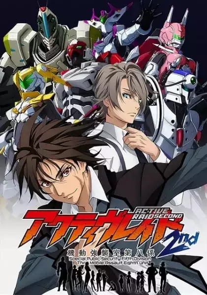 Active Raid: Kidou Kyoushuushitsu Dai Hakkei 2nd Season