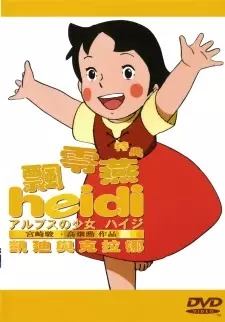 Alps no Shoujo Heidi: Heidi to Clara Hen
