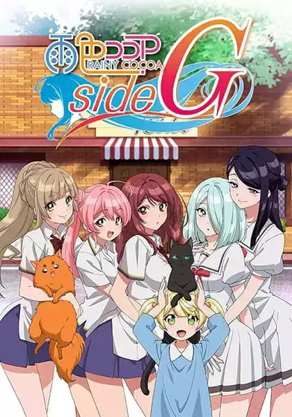 Ame-iro Cocoa 5th Season
