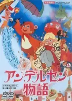 Andersen Monogatari: Match Uri no Shoujo