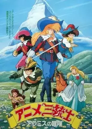 Anime Sanjushi
