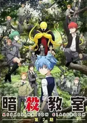 Ansatsu Kyoushitsu (TV) 2nd Season: Kagaijugyou-hen