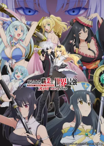 Arifureta Shokugyou de Sekai Saikyou 2