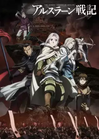 Arslan Senki (TV): Dakkan no Yaiba