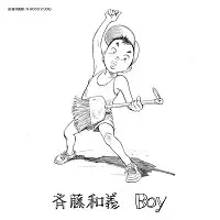 Astro Boy Tetsuwan Atom Tokubetsu Hen: Ivan no Wakusei - Robot to Ningen no Yuujou