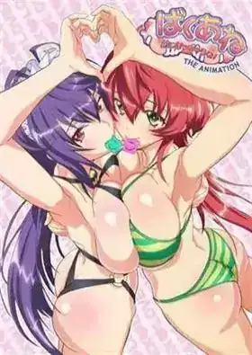 Baku Ane: Otouto Shibocchau zo! - The Animation