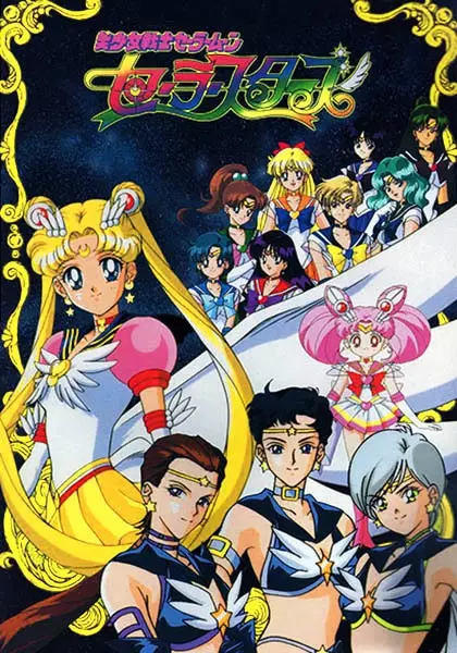 Bishoujo Senshi Sailor Moon Sailor Stars