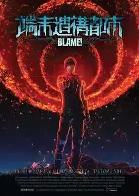 Blame! Movie 2