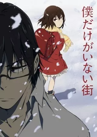 Boku dake ga Inai Machi Recap