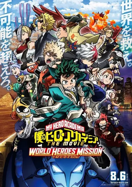 Boku no Hero Academia the Movie: World Heroes` Mission