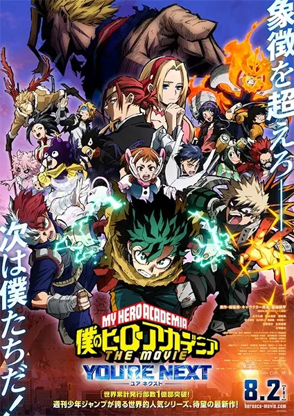 Boku no Hero Academia the Movie: Youre Next