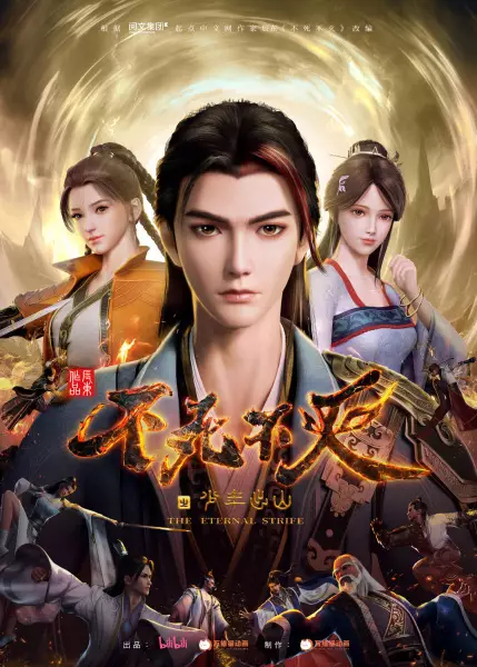 Bu Shi Bu Mie