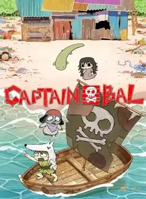 Captain Bar
