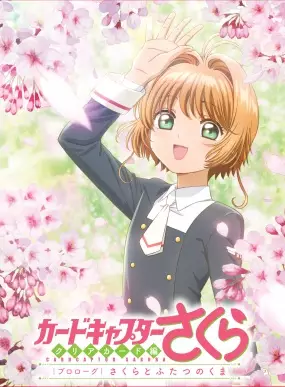 Cardcaptor Sakura: Clear Card-hen - Sakura to Futatsu no Kuma