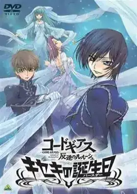 Code Geass: Hangyaku no Lelouch - Kiseki no Birthday Picture Drama