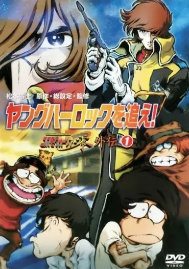 Cosmo Warrior Zero Gaiden