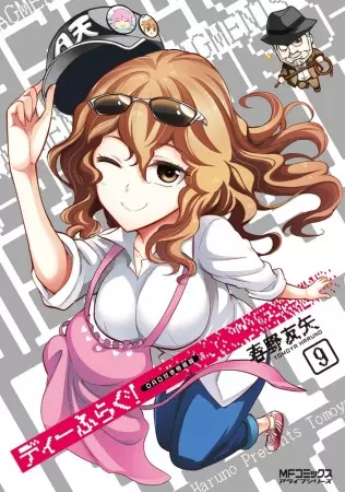 D-Frag OVA