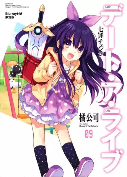 Date A Live Episode 13: Date to Date
