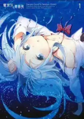 Denpa Onna to Seishun Otoko Special