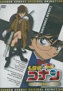 Detective Conan OVA 08: High School Girl Detective Sonoko Suzukis Case Files