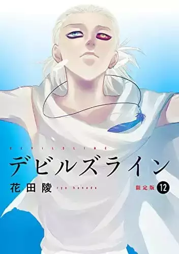 Devils Line OVA