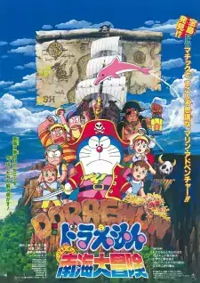 Doraemon: Nobitas South Sea Adventure