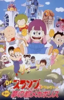 Dr. Slump Movie 5: Arale-chan Hoyoyo! Yume no To Mecha Police