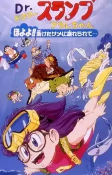 Dr. Slump Movie 8: Arale-chan Hoyoyo!! Tasuketa Same ni Tsurerarete...