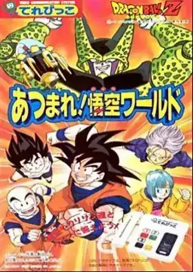 Dragon Ball Z: Atsumare! Gokus World