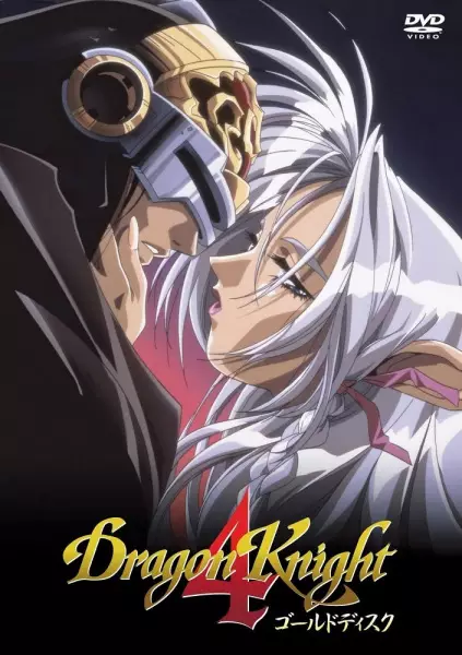 Dragon Knight 4