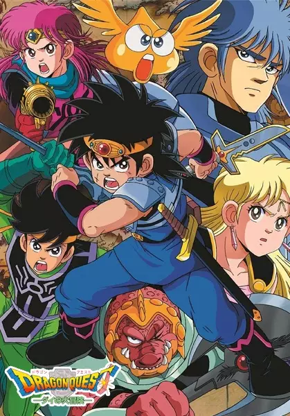 Dragon Quest: Dai no Daibouken