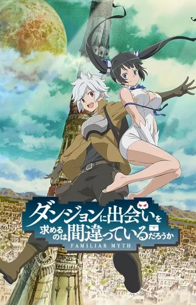 Dungeon ni Deai o Motomeru no wa Machigatte Iru Darouka: Familia Myth