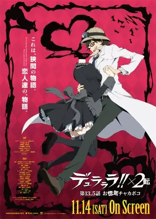 Durarara!x2 Ten: Onoroke Chakapoko