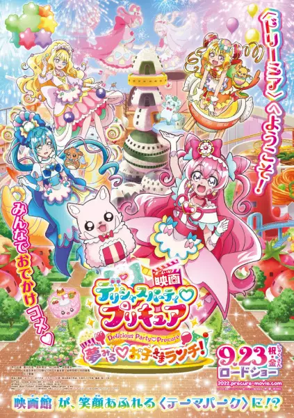 Eiga Delicious Party Precure: Yume Miru Oko-sama Lunch