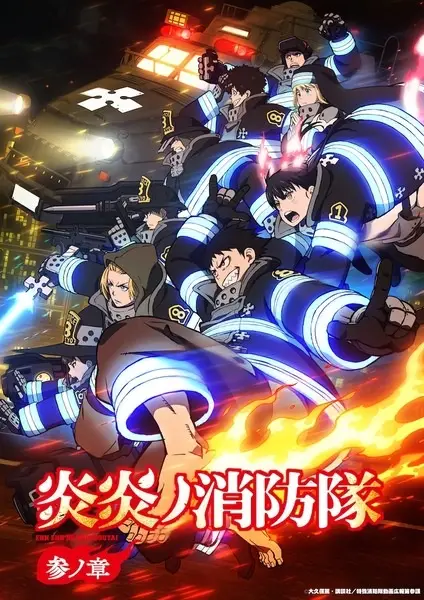 Enen no Shouboutai 3: San no Sho