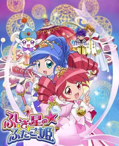 Fushigiboshi no Futagohime