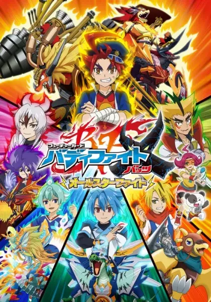 Future Card Buddyfight X: All-Star Fight