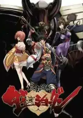 Fuuun Ishin Dai Shogun