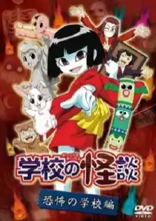 Gakkou no Kaidan SP