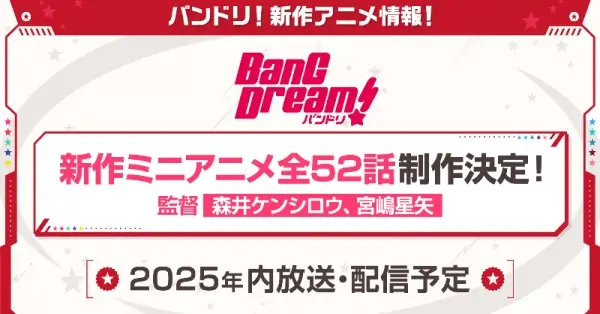 Ganso! Bandori-chan