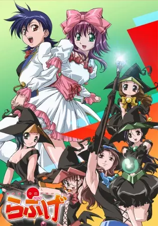 Gedou Otometai