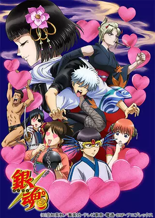 Gintama: Aizome Kaori-hen