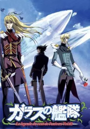 Glass no Kantai: La Legende du Vent de lUnivers Specials