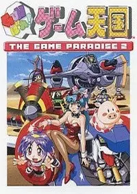 GUNbare! Game Tengoku 2 the Movie