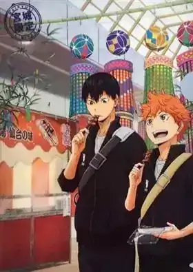 Haikyuu!!: Tokushuu! Harukou Volley ni Kaketa Seishun