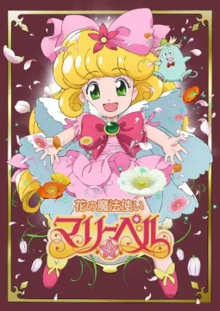 Hana no Mahou Tsukai Mary Bell