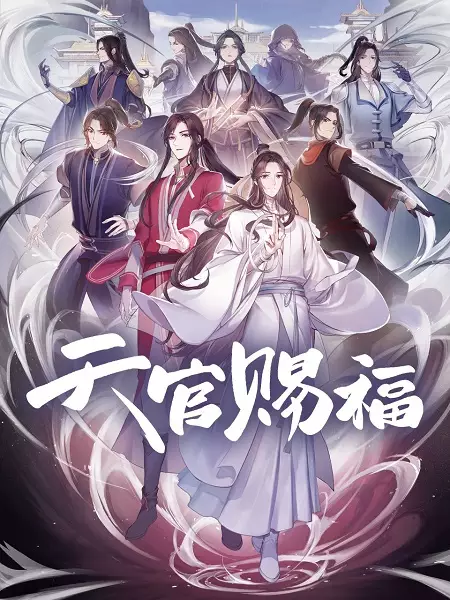 Heaven Officials Blessing