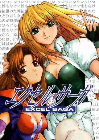 Heppoko Jikken Animation Excel Saga